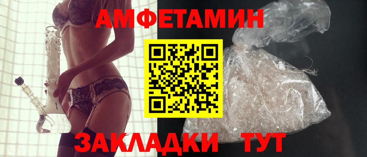 Амфетамин Premium  Вход с VPN  АМФЕТАМИН  Мурино 