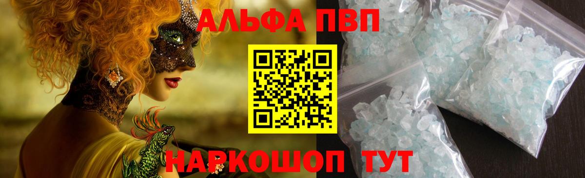 A-PVP кристаллы  Alfa_PVP мука  Мурино  Вход с VPN 