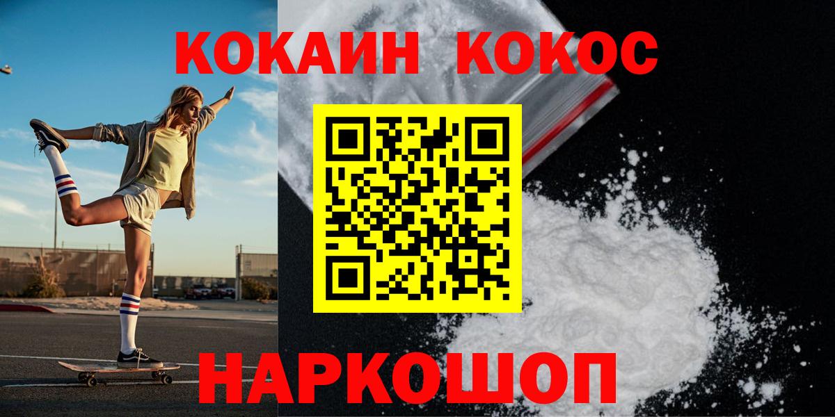 Cocaine FishScale  Кокаин 97%  КОКАИН  Вход с VPN  Мурино 