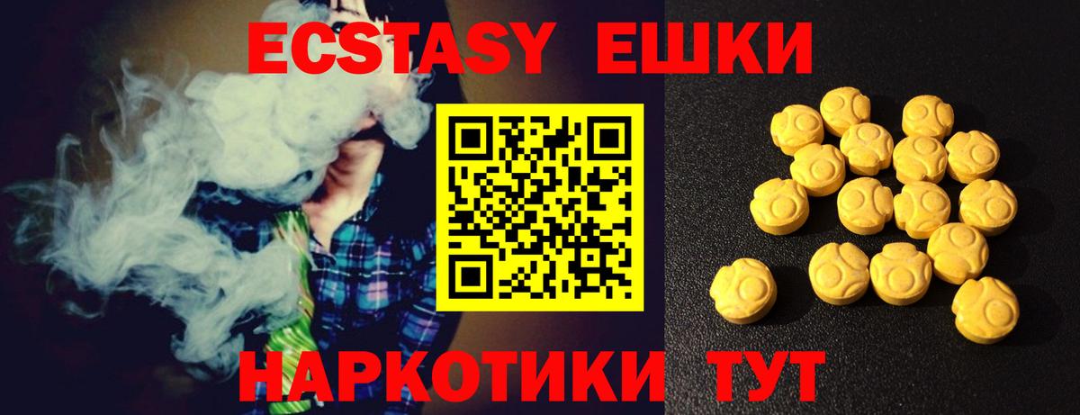 Экстази 300 mg Мурино