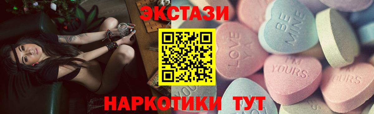 Экстази MDMA  Вход с VPN  Экстази круглые  Экстази  Мурино 