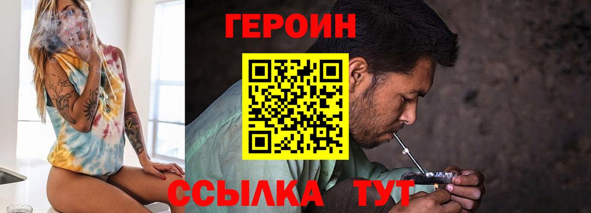 Героин белый  ГЕРОИН  Мурино  Вход с VPN 