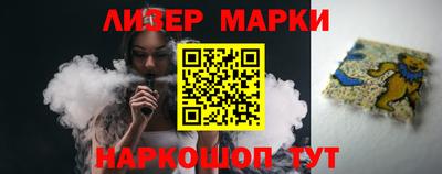молекула духа Старая Купавна