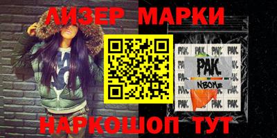 молекула духа Старая Купавна