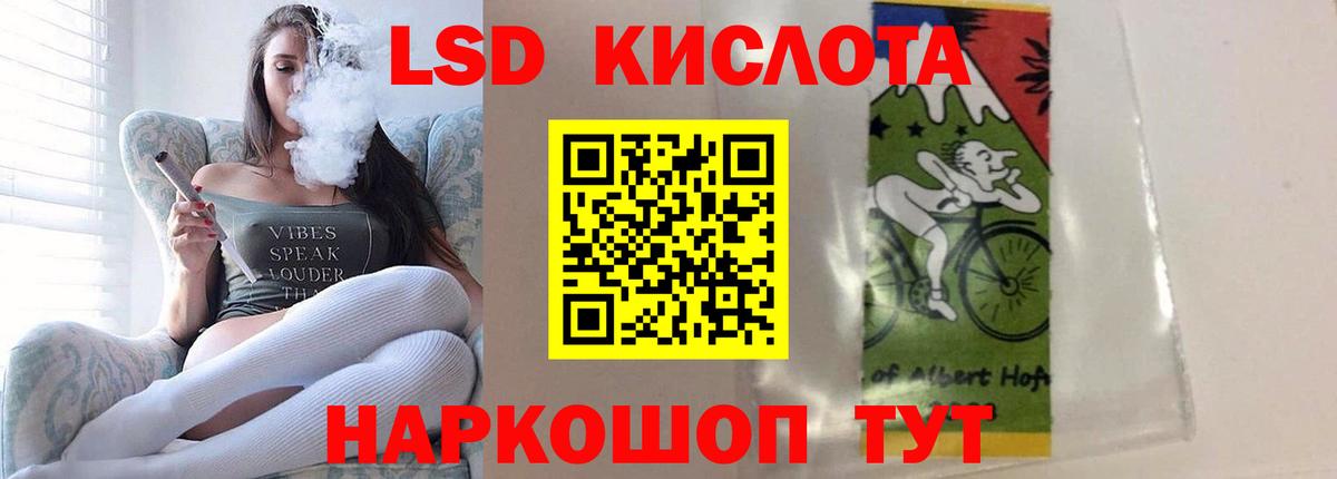 LSD-25 экстази кислота  Вход с VPN  LSD-25 экстази кислота  ЛСД экстази  Мурино 