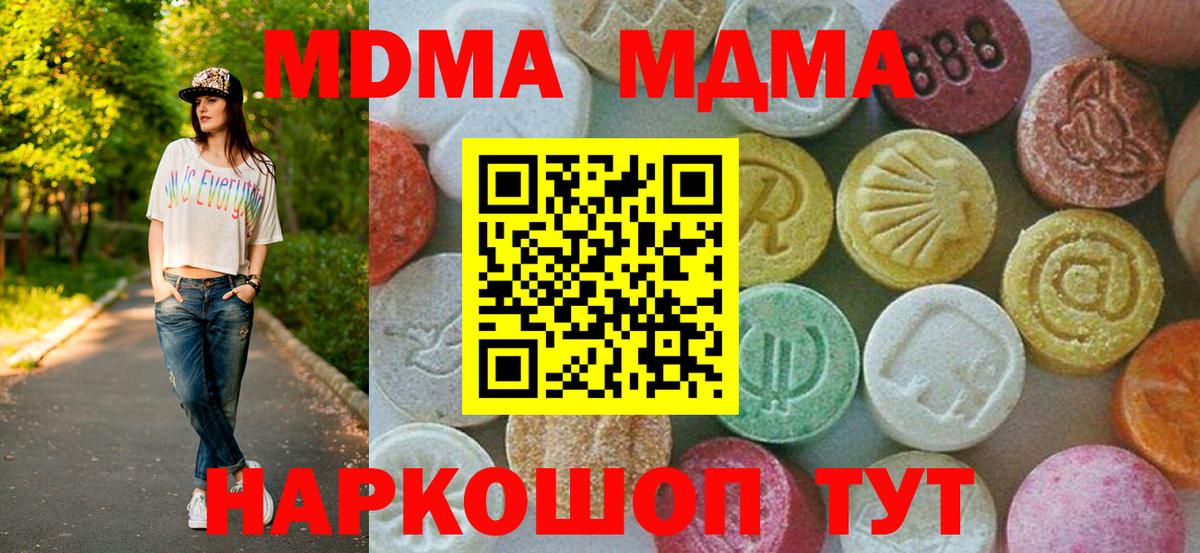 MDMA crystal Мурино