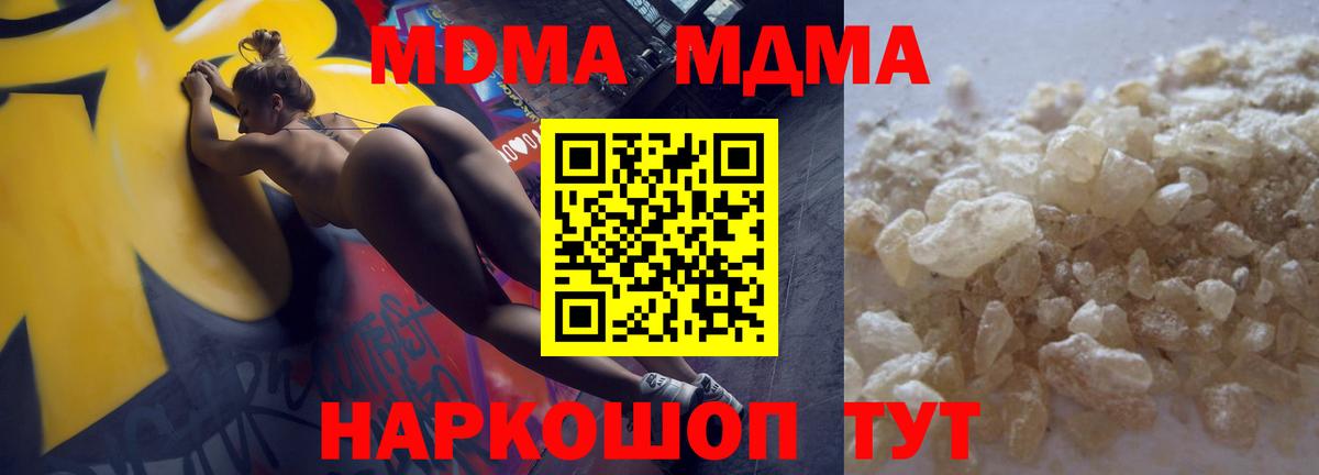 Мурино  MDMA молли  Вход с VPN  МДМА Molly 