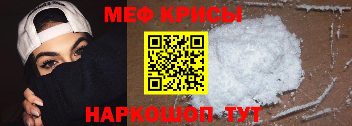 МЕФ мука  Вход с VPN  МЯУ-МЯУ  МЯУ-МЯУ  Мурино  Мефедрон кристаллы 