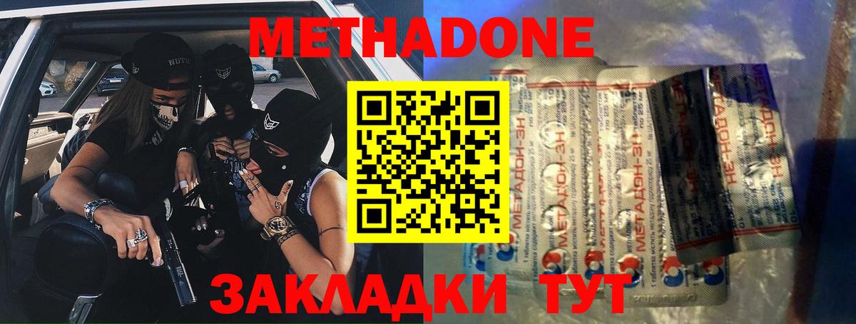Метадон белоснежный Мурино