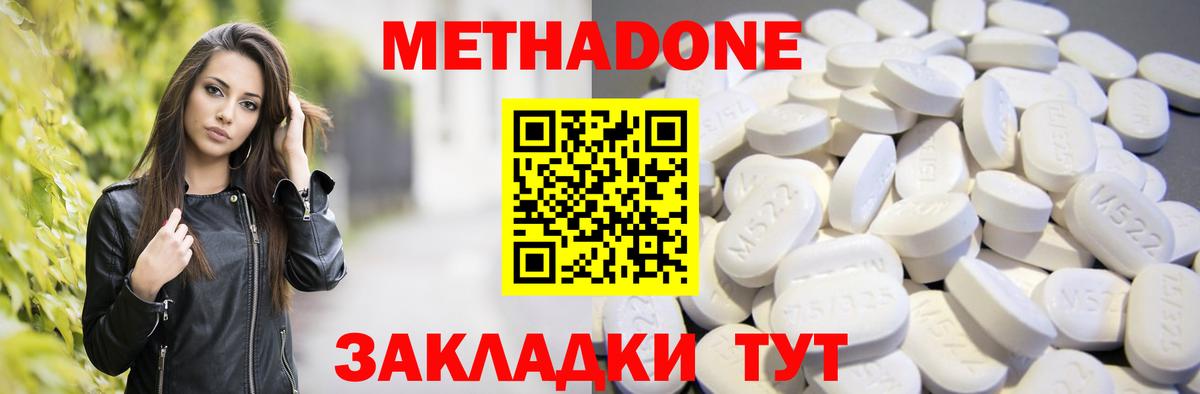   ССЫЛКА  МЕТАДОН methadone  нарко площадка какой сайт  Вход с VPN  Мурино  Метадон мёд 