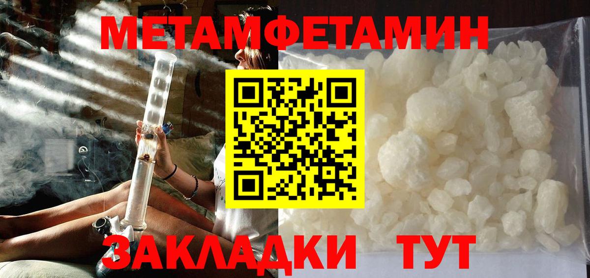 Метамфетамин винт  Метамфетамин винт  МЕТАМФЕТАМИН  Мурино  Вход с VPN 