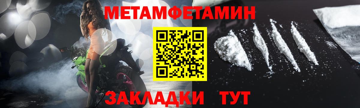 Метамфетамин Methamphetamine Мурино