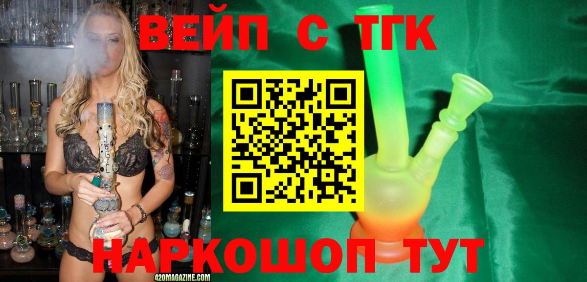 ТГК THC oil  Вход с VPN  Мурино 
