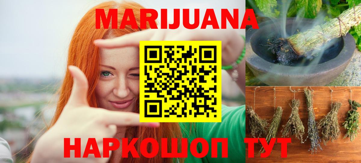 Шишки марихуана THC 21%  Вход с VPN  Мурино  Бошки марихуана THC 21%  Каннабис марихуана 